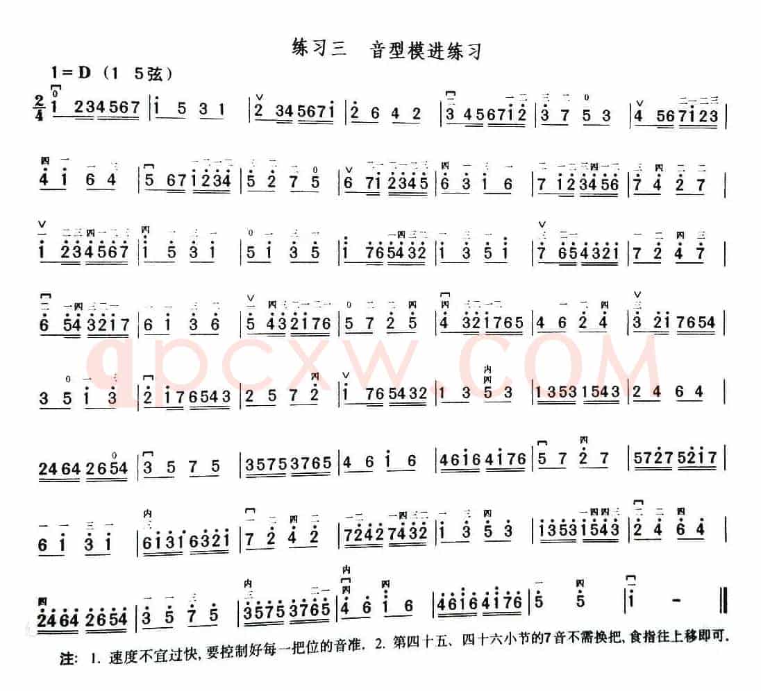 音型模进练习