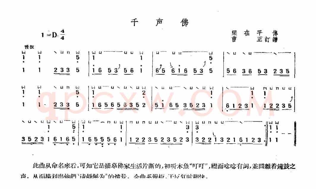 千声佛（3个版本）