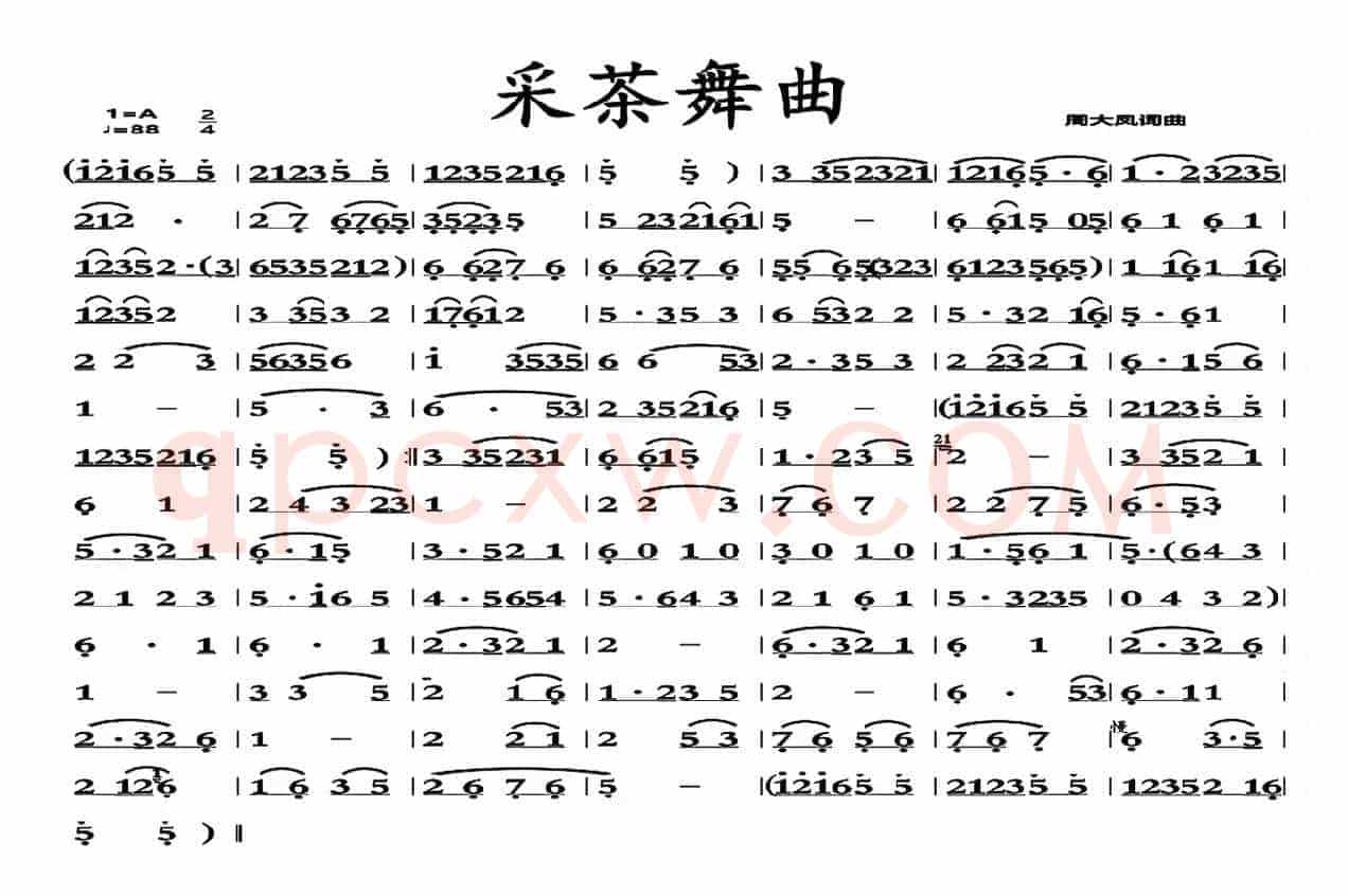 采茶舞曲（广东音乐）
