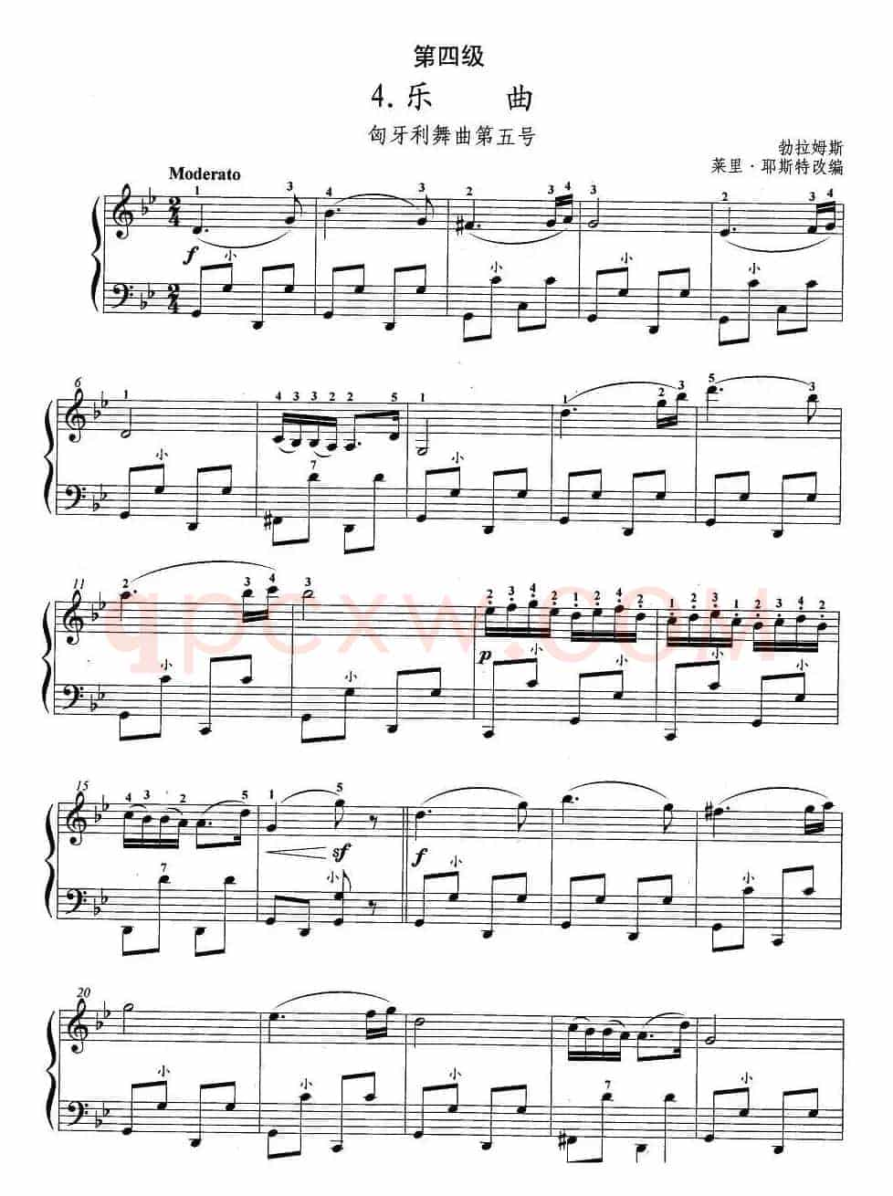 手风琴考级第四级：4、乐曲