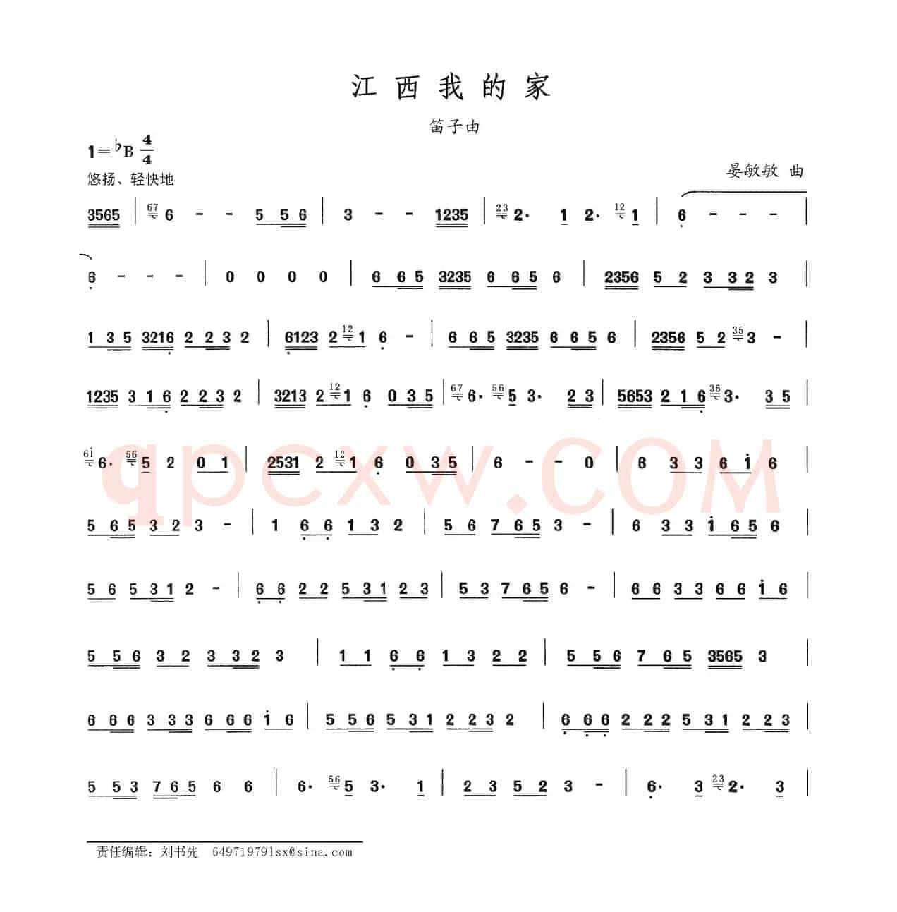 江西我的家