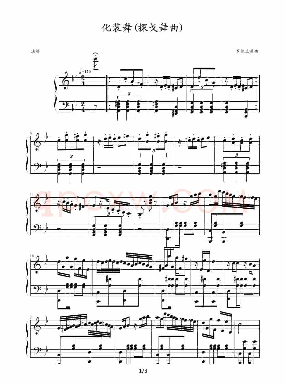 化装舞（探戈舞曲）