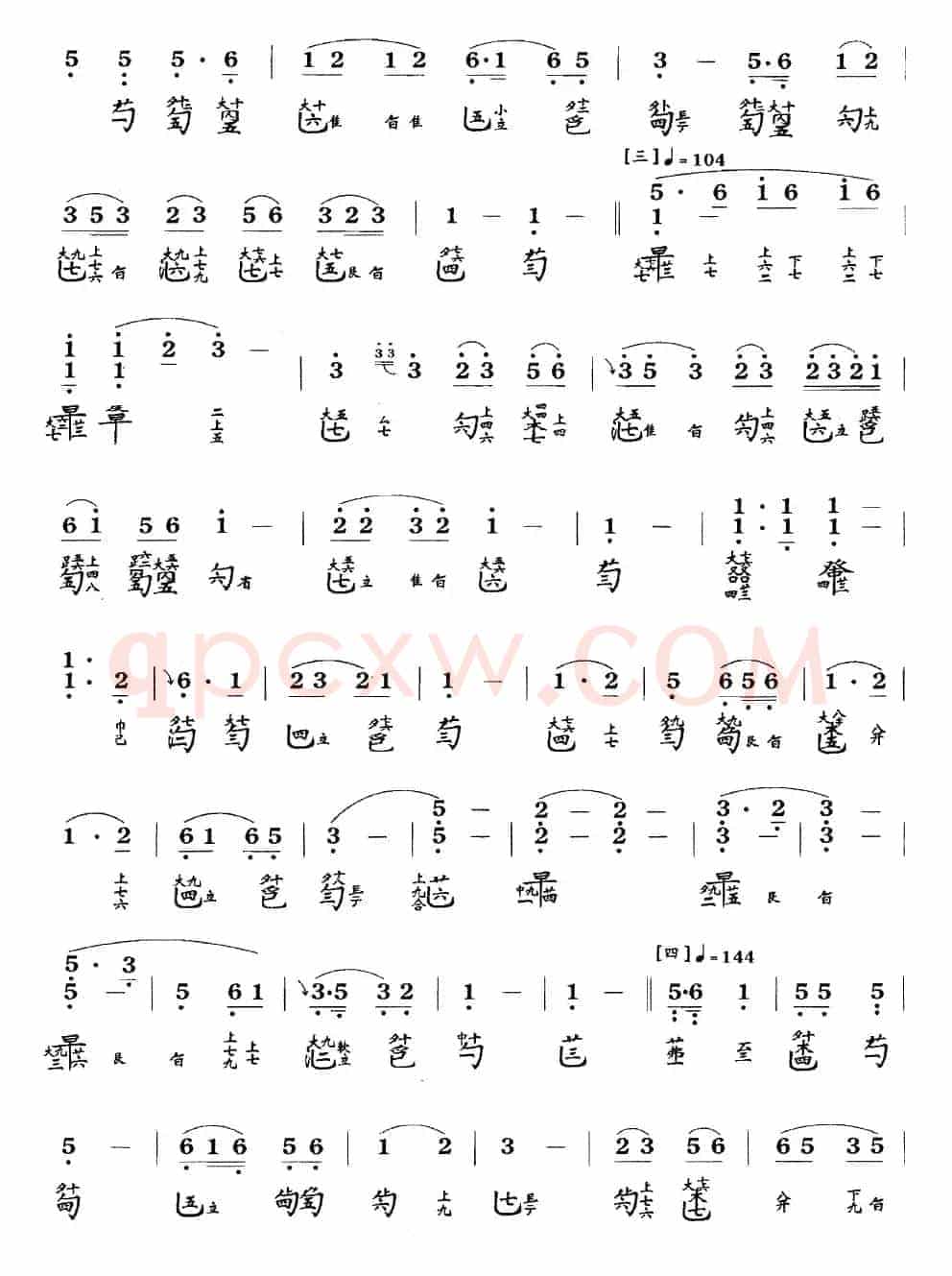 梧叶舞秋风(古琴谱、简谱+减字谱)