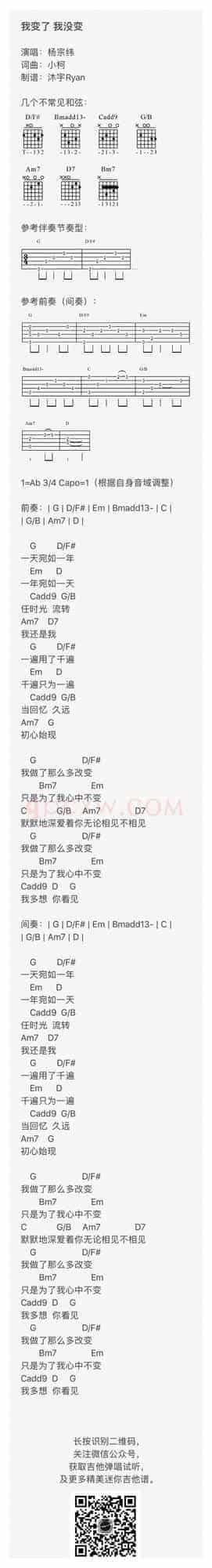 我变了 我没变（txt版）