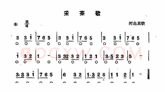 采茶歌（河北民歌）