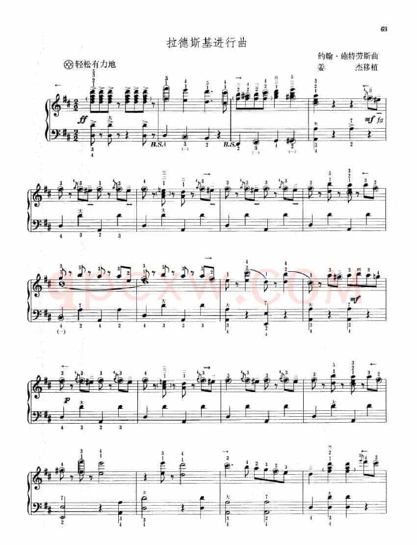 拉德斯基进行曲（姜杰改编版）