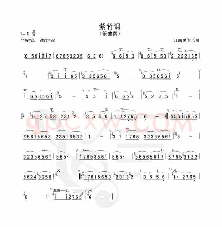 紫竹调（箫谱）