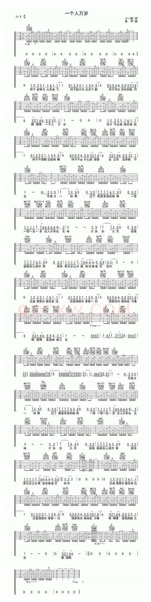 一个人万岁