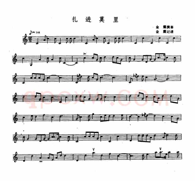 扎进莫里（伽倻琴、五线谱）