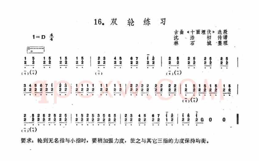 双轮练习（古曲《十面埋伏》选段）