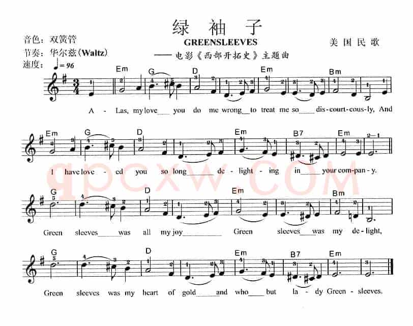 绿袖子 Greensleeves（电影《西部开拓史》主题曲）