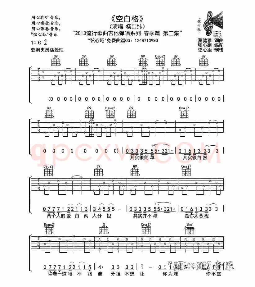 空白格