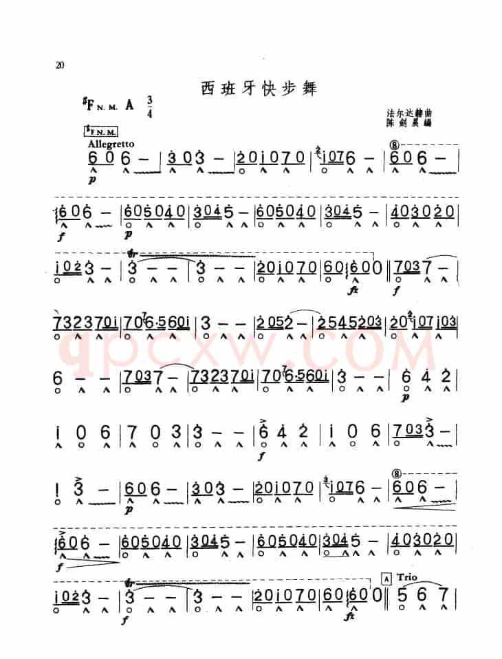 西班牙快步舞