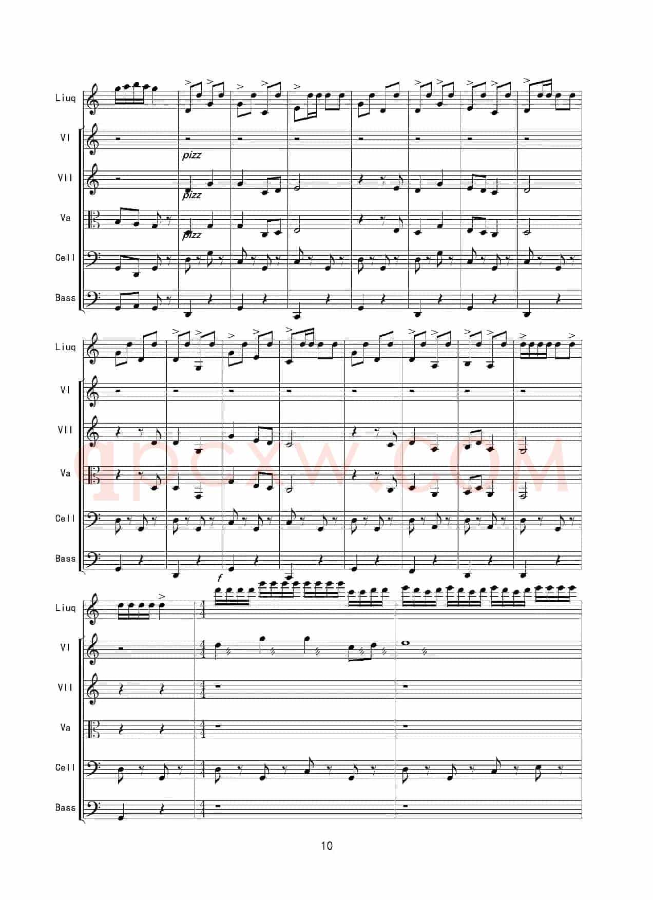 春到沂河（柳琴协奏曲）（弦乐组伴奏）