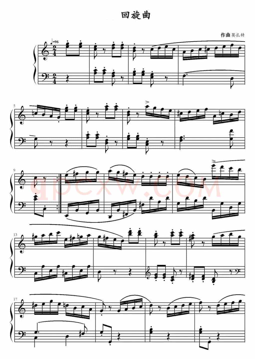 回旋曲 