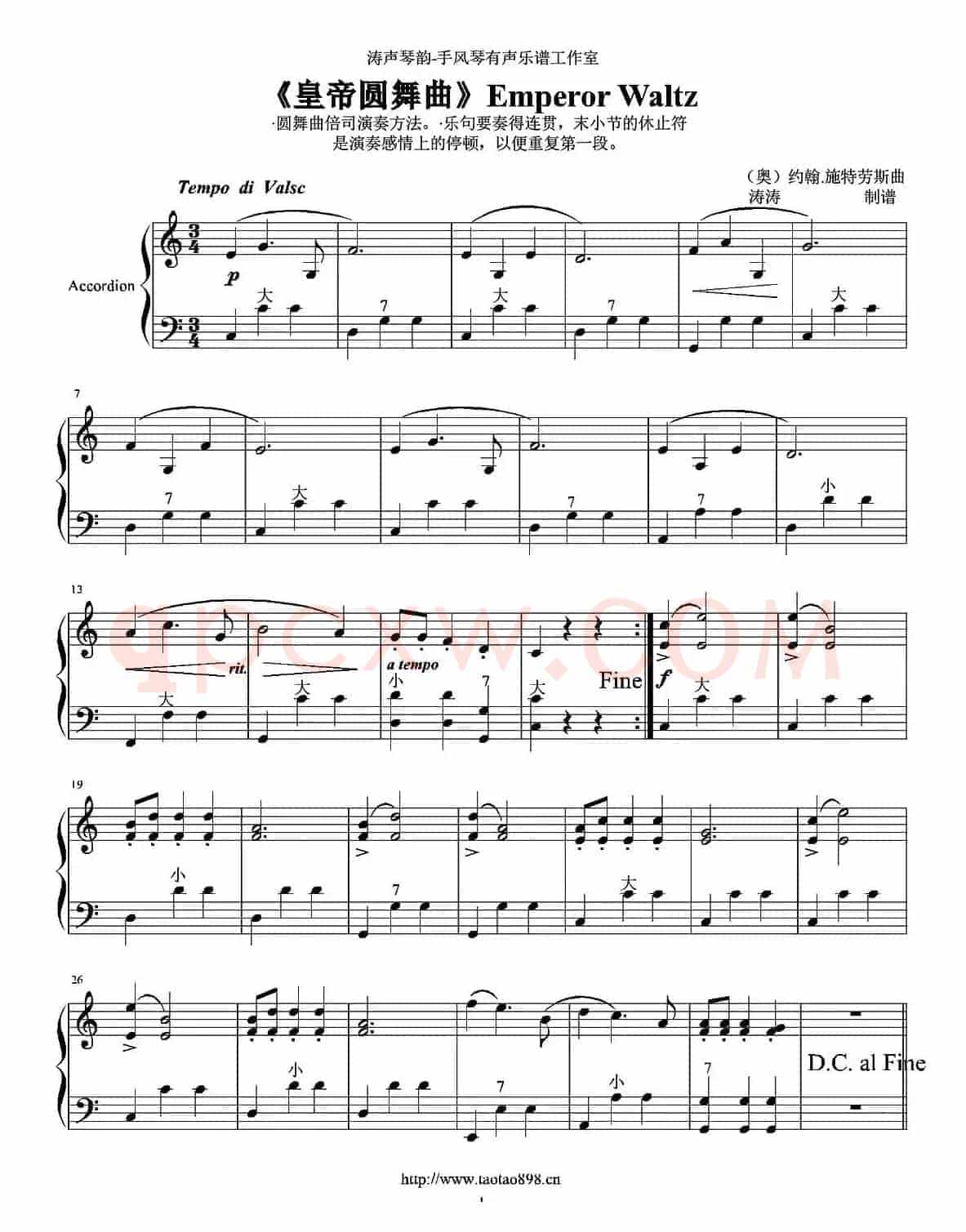 皇帝圆舞曲（涛涛制谱版）