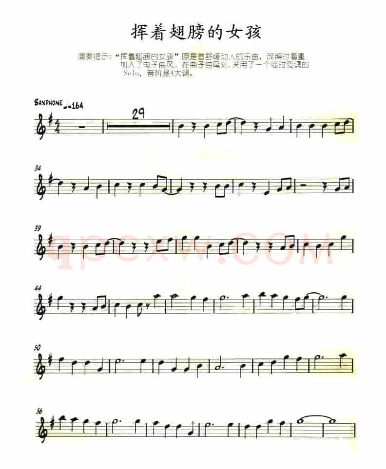 挥着翅膀的女孩