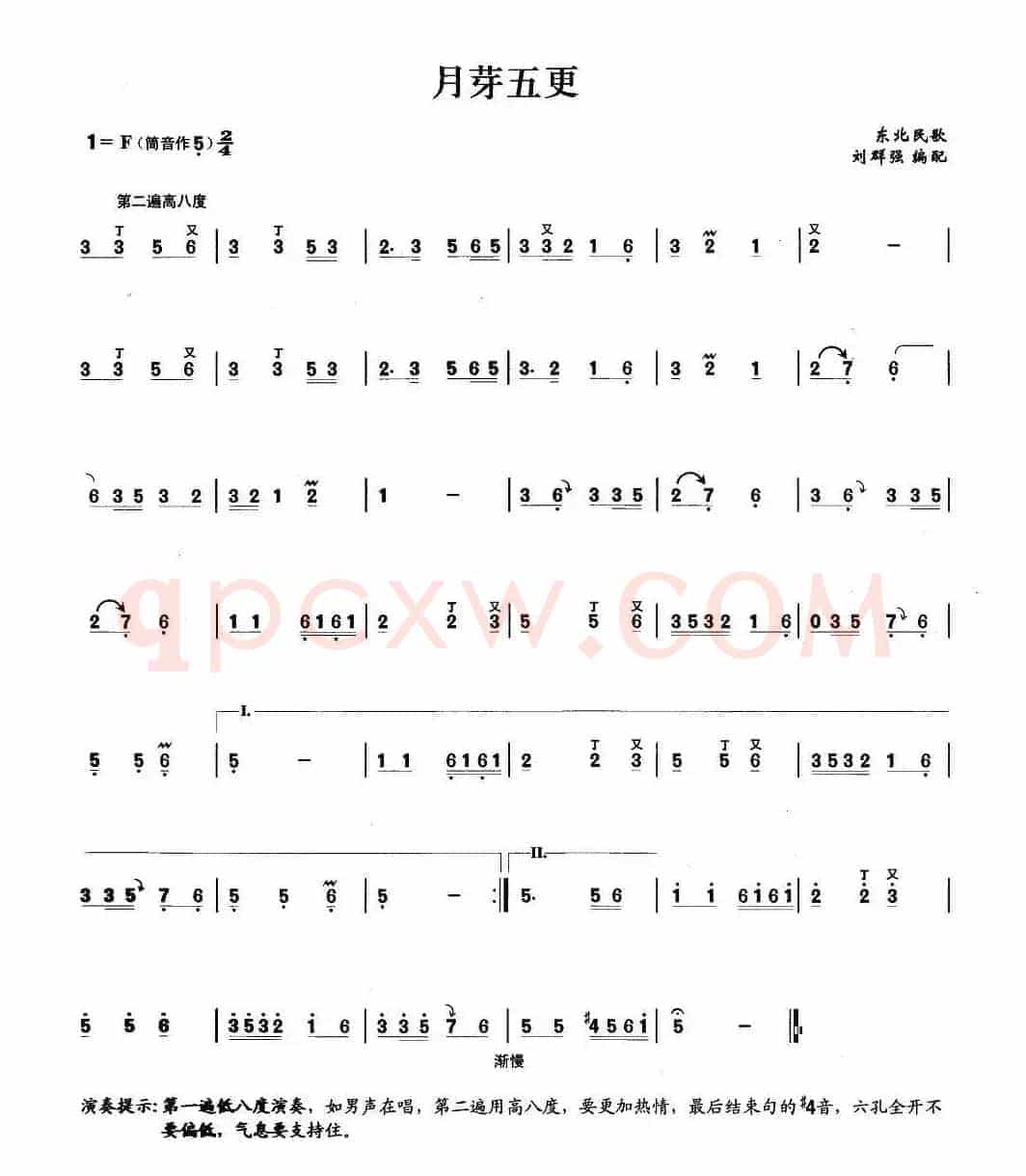 月芽五更