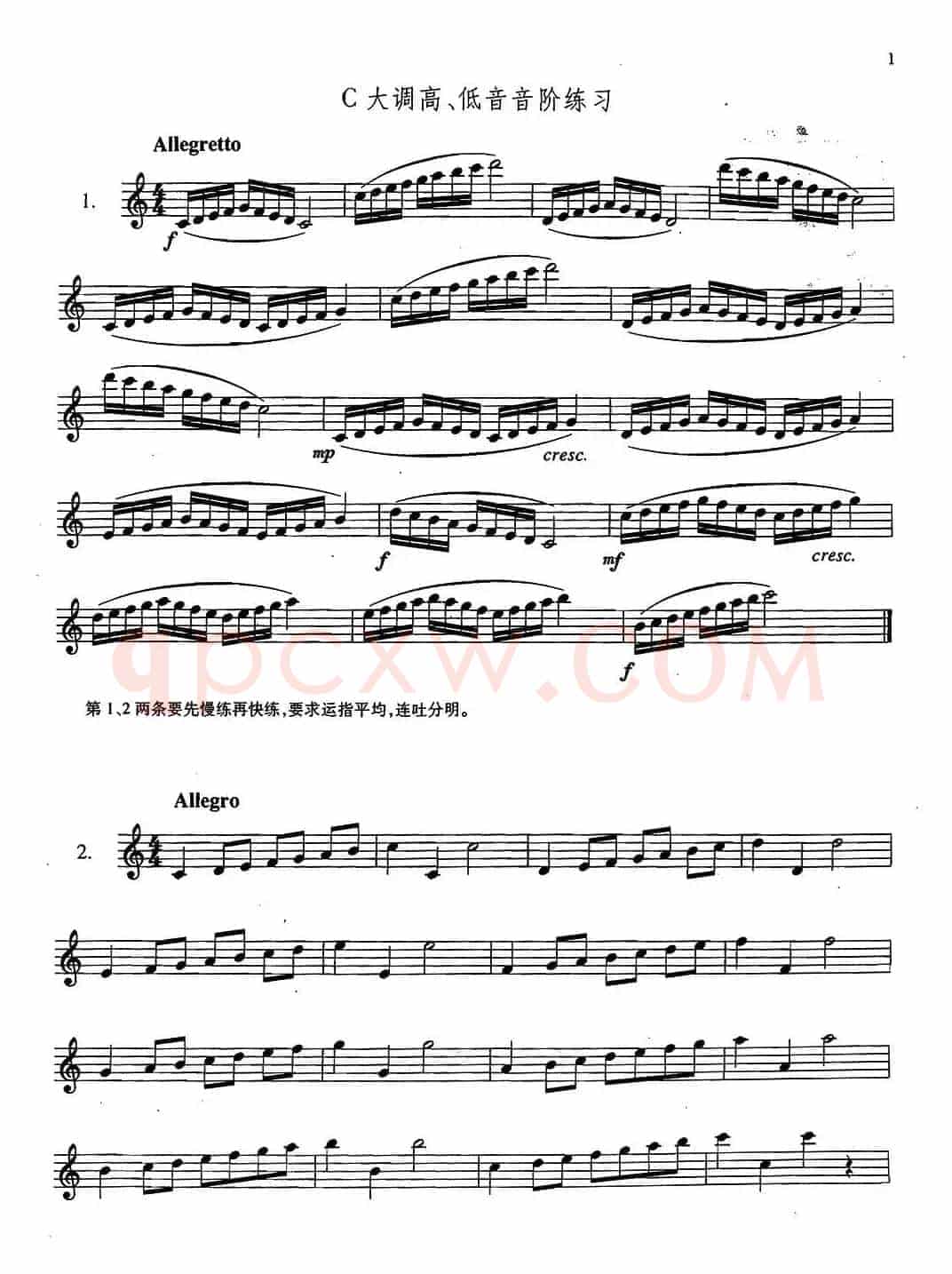 萨克斯练习曲合集（2—1.2.3）