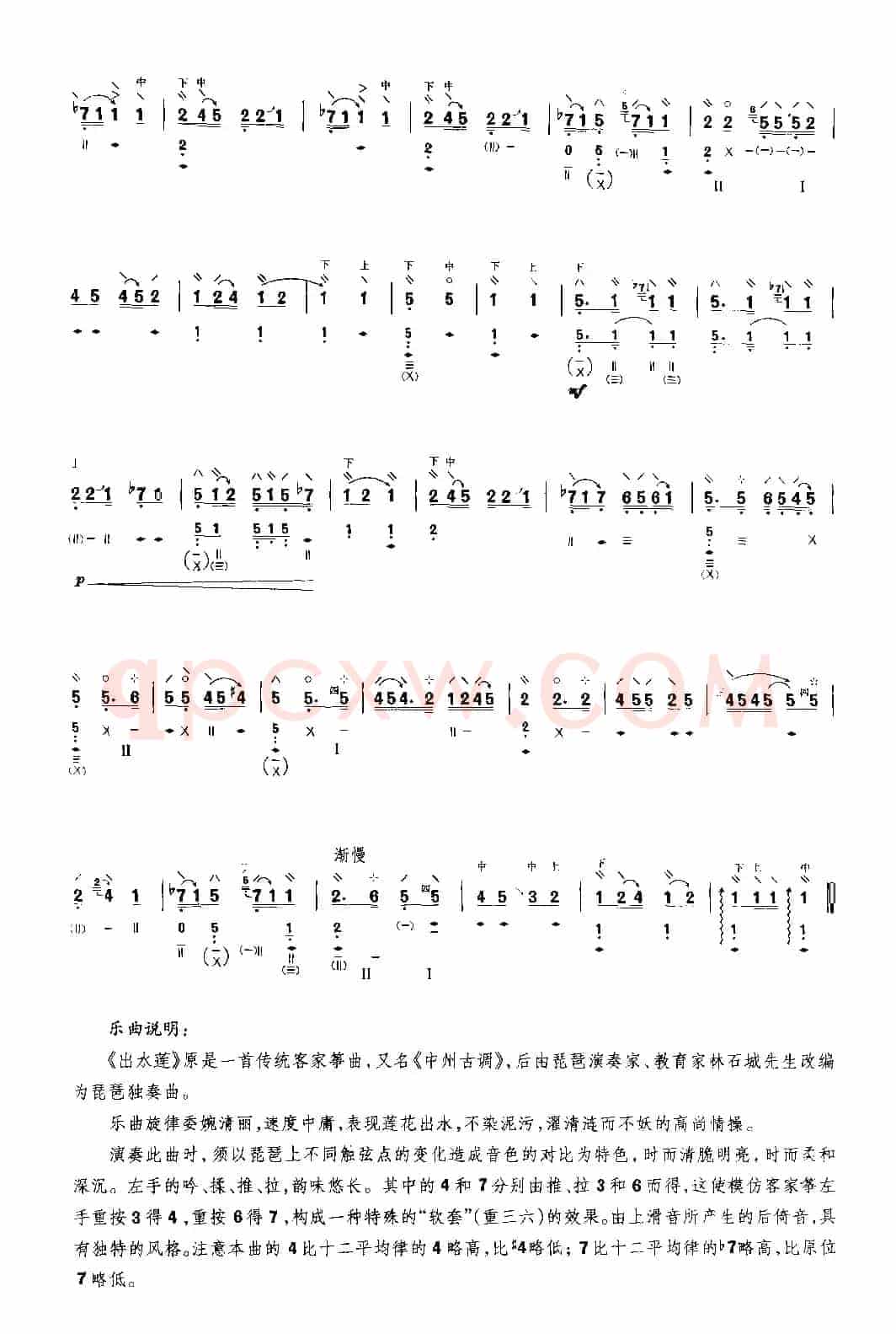 出水莲
