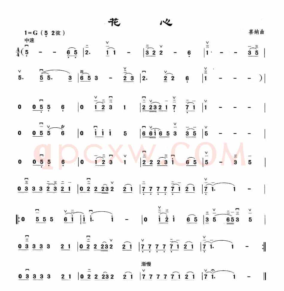 花心