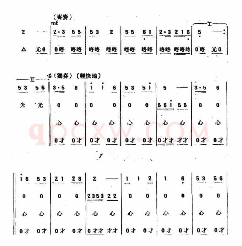 民歌组曲（民乐合奏）
