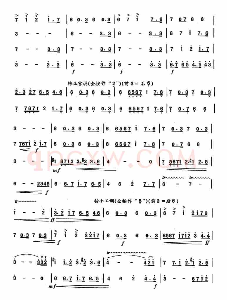 笛箫九级考级曲目：练习曲（1——6）