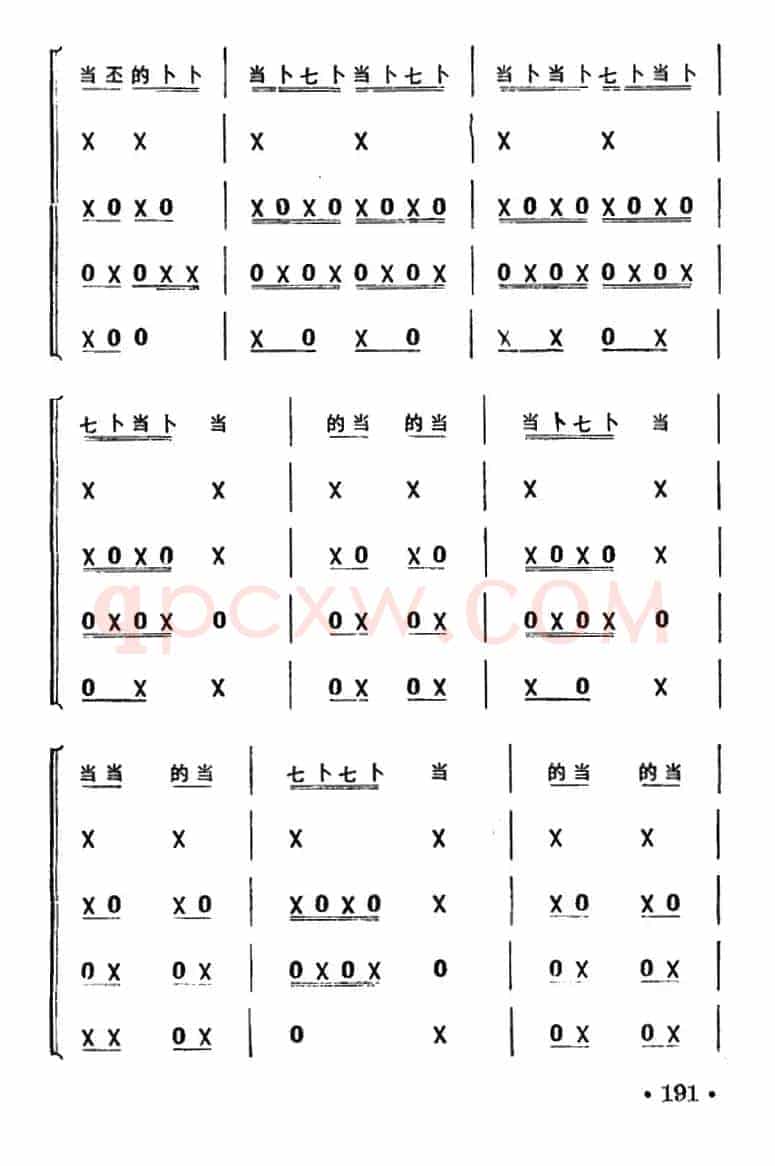 鸡婆叫崽（打击乐合奏）