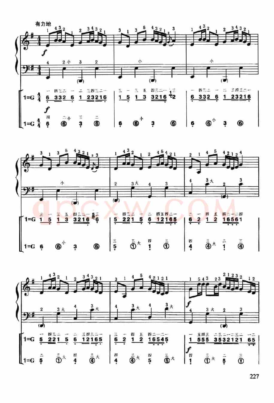 娘子军练操（线简谱对照、带指法版）