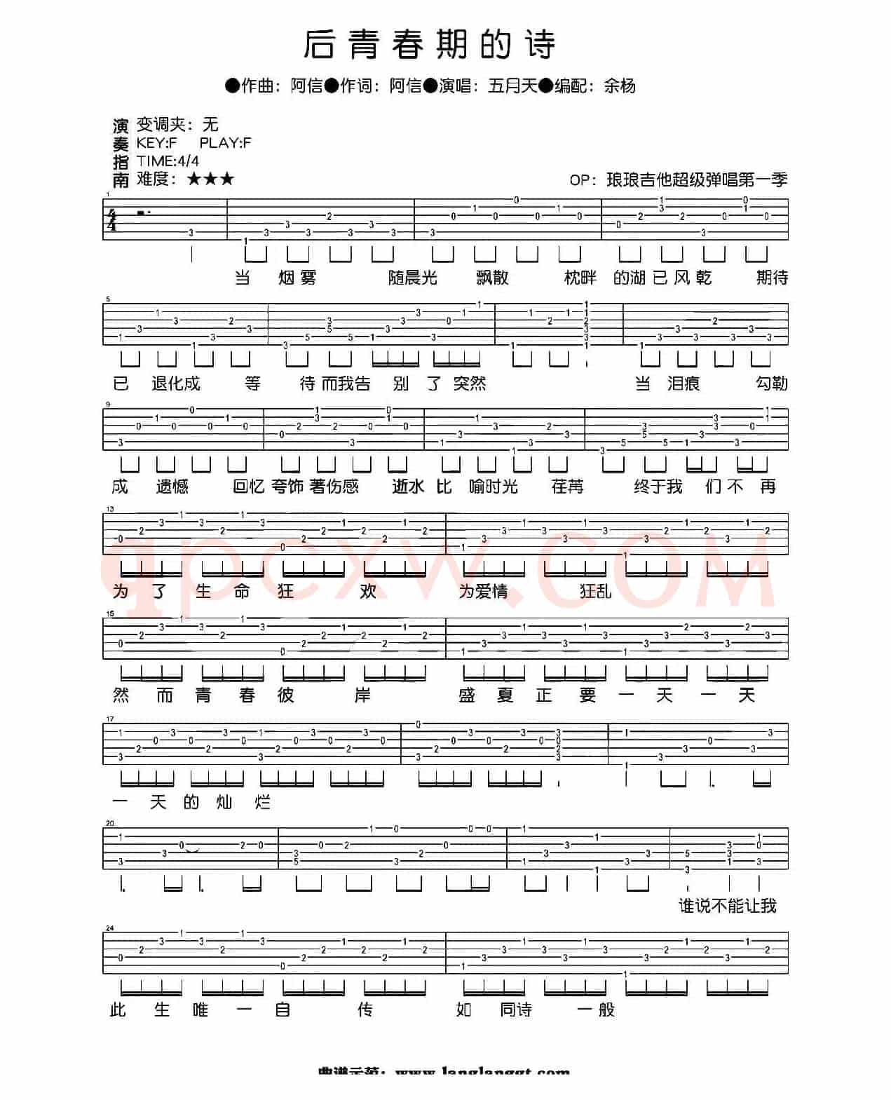 后青春期的诗