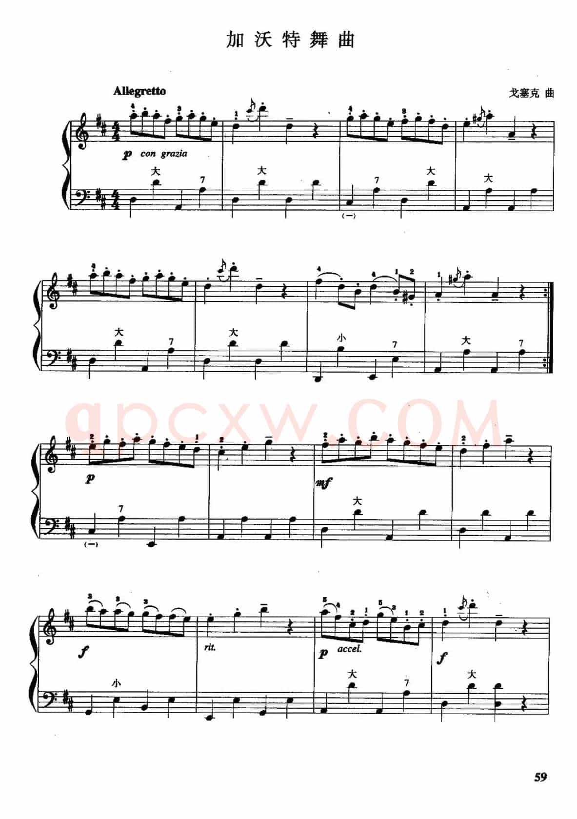 儿童手风琴曲：加沃特舞曲