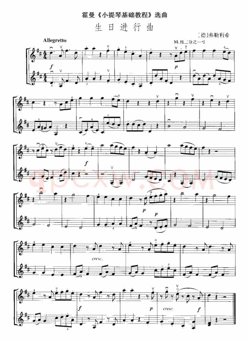 霍曼《小提琴基础教程》选曲：生日进行曲（二重奏）