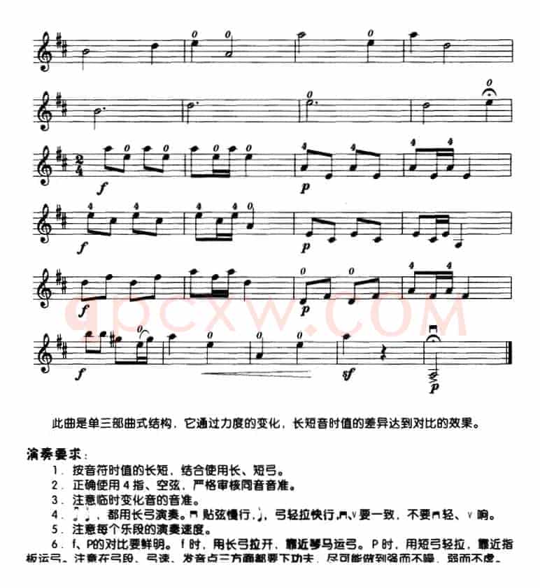 对比