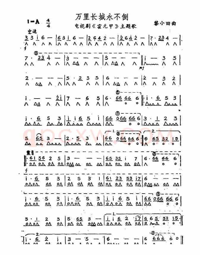 万里长城永不倒（电视剧《霍元甲》主题曲）