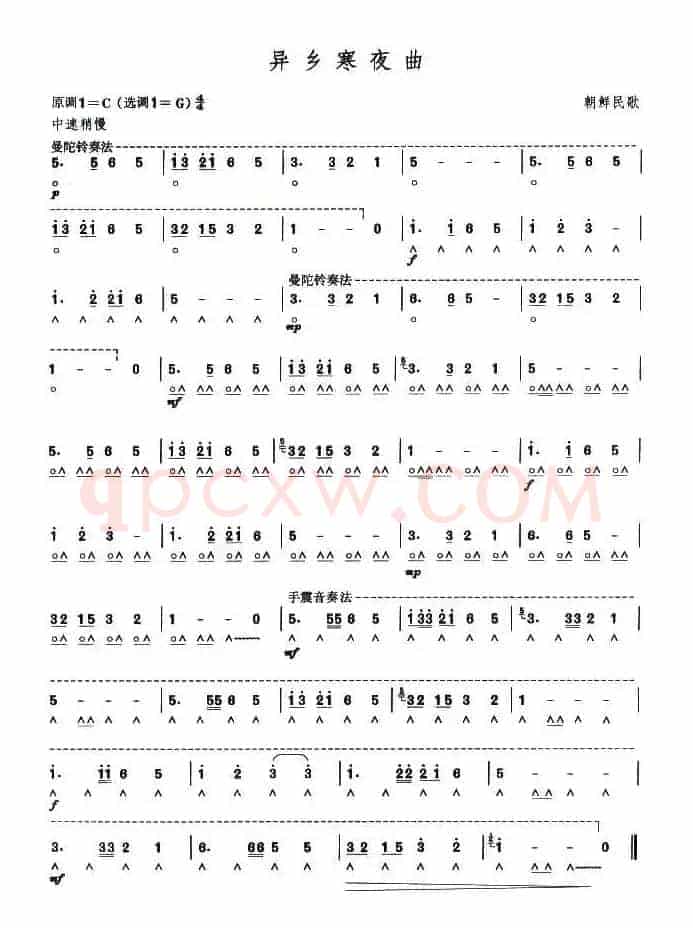 考级六级曲目：异乡寒夜曲