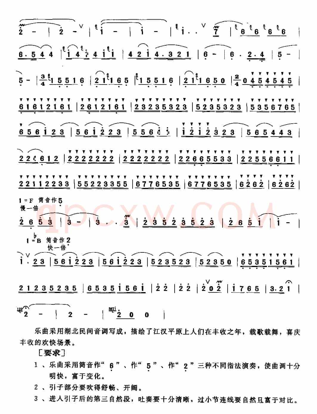 楚天春华