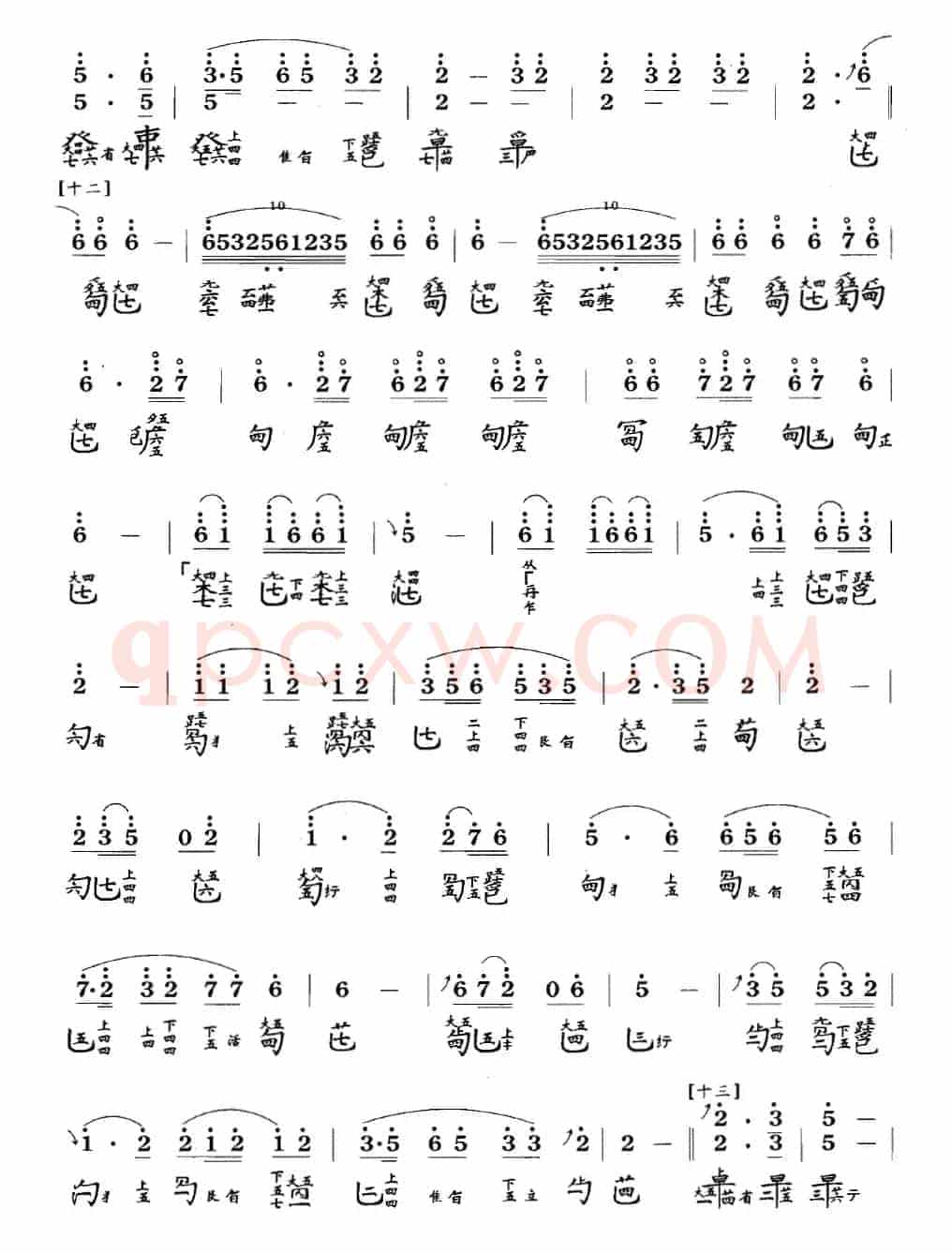 渔歌(吴景略演奏版、古琴谱 F调 简谱+减字谱)