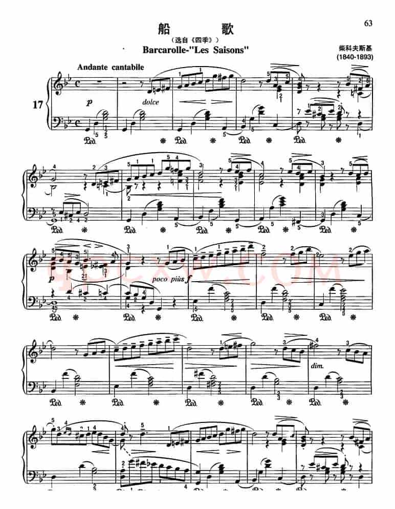 不可不弹的世界钢琴名曲：船歌