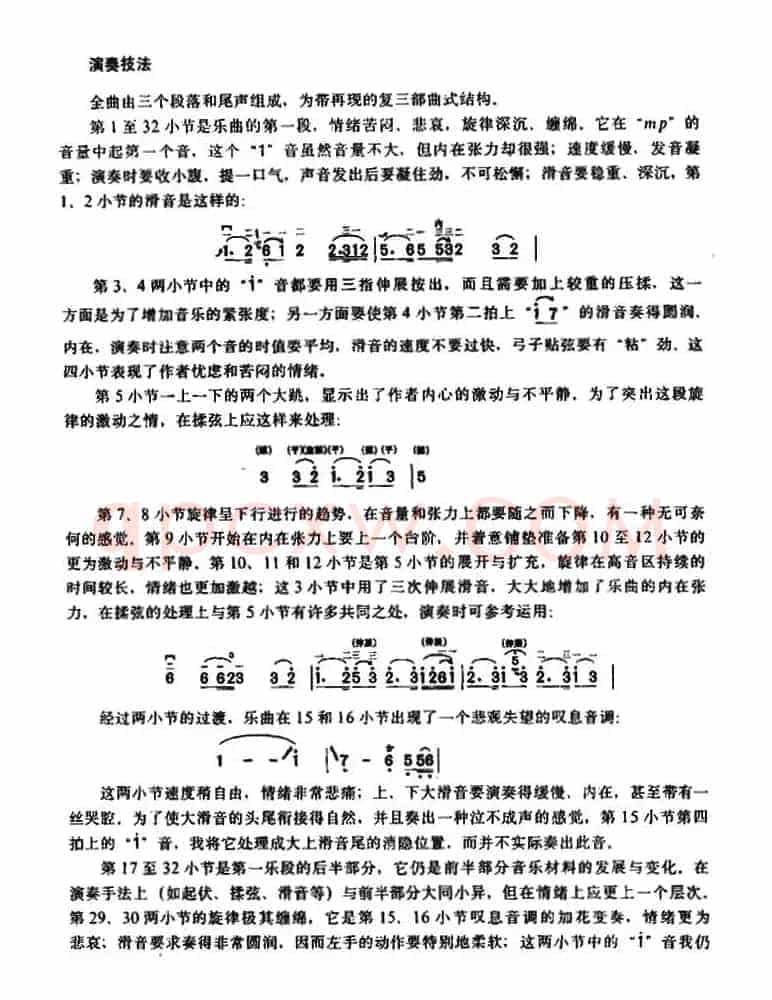 病中吟（又名：安适、胡适）