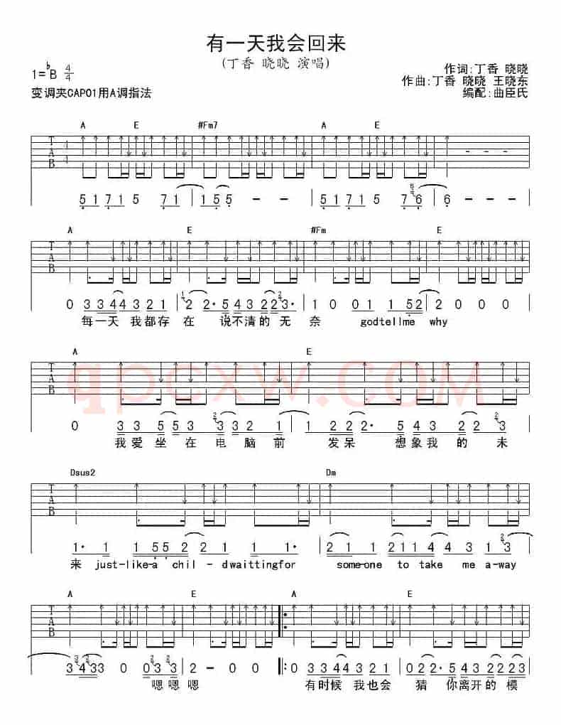 有一天我会回来