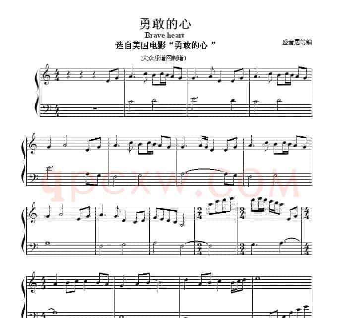 勇敢的心