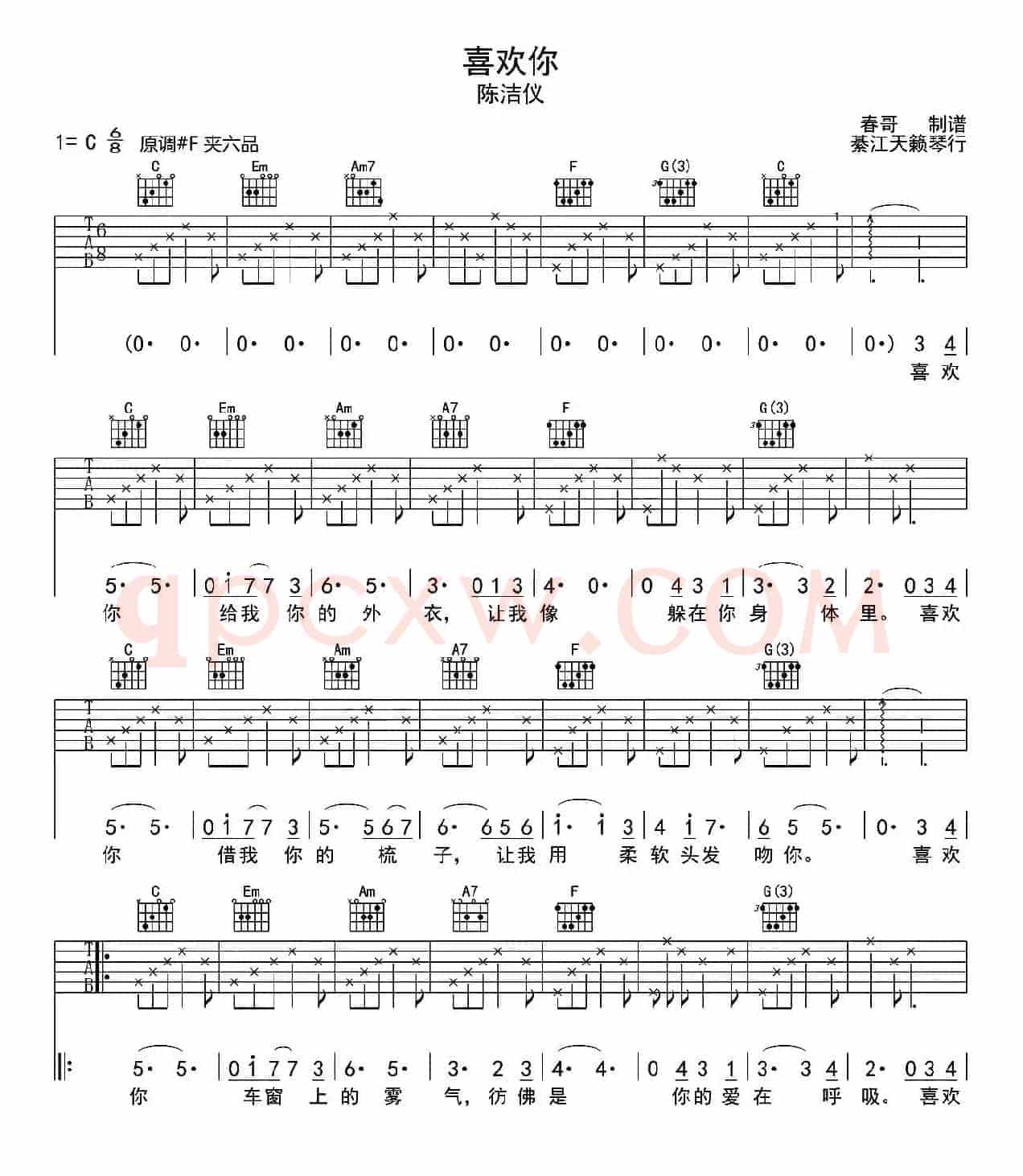 喜欢你（陈洁仪演唱、春哥制谱版）