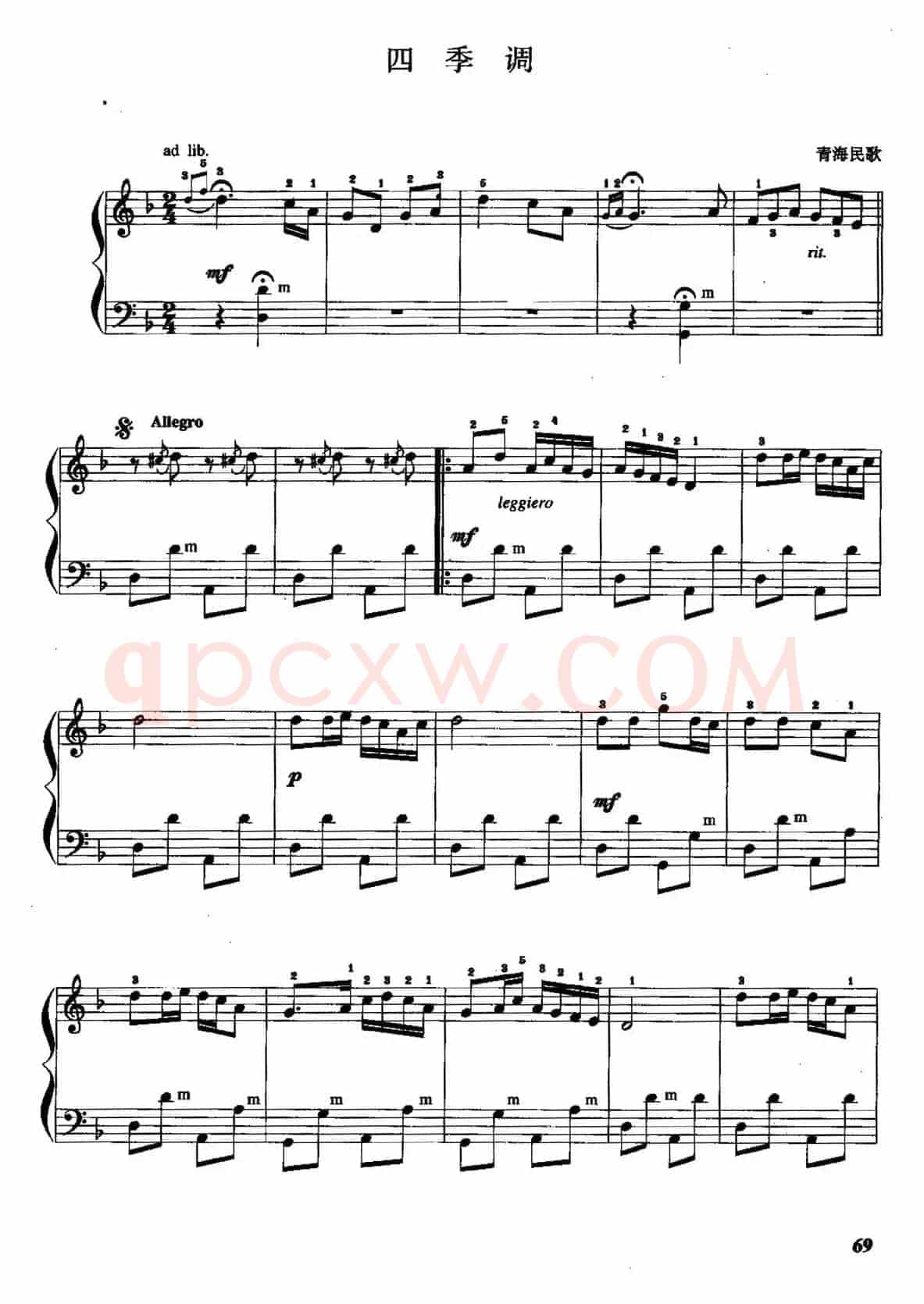 儿童手风琴曲：四季调