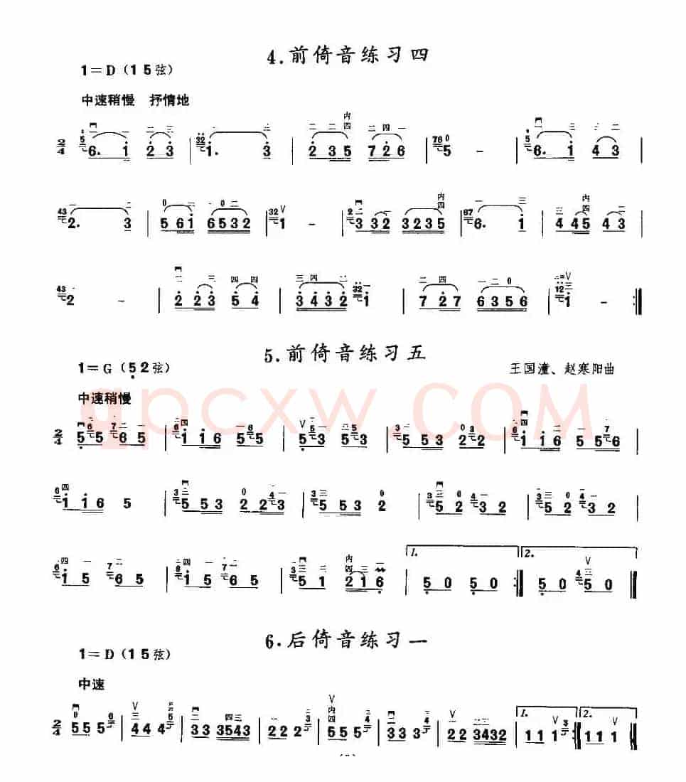 二胡微型练习曲：装饰音练习