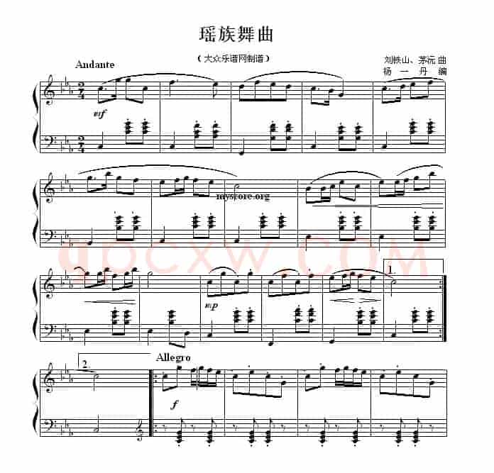 瑶族舞曲（刘一丹编曲版）