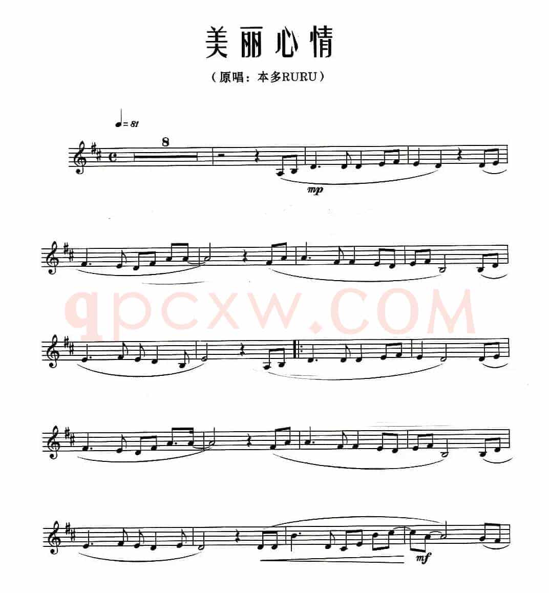 美丽心情