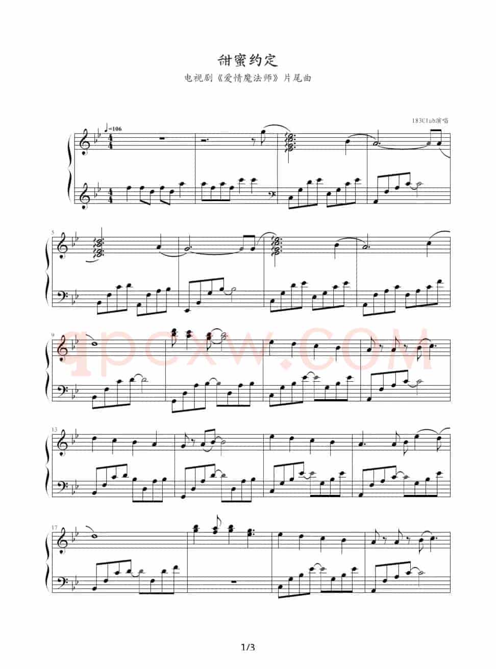甜蜜约定（电视剧《爱情魔发师》主题曲）