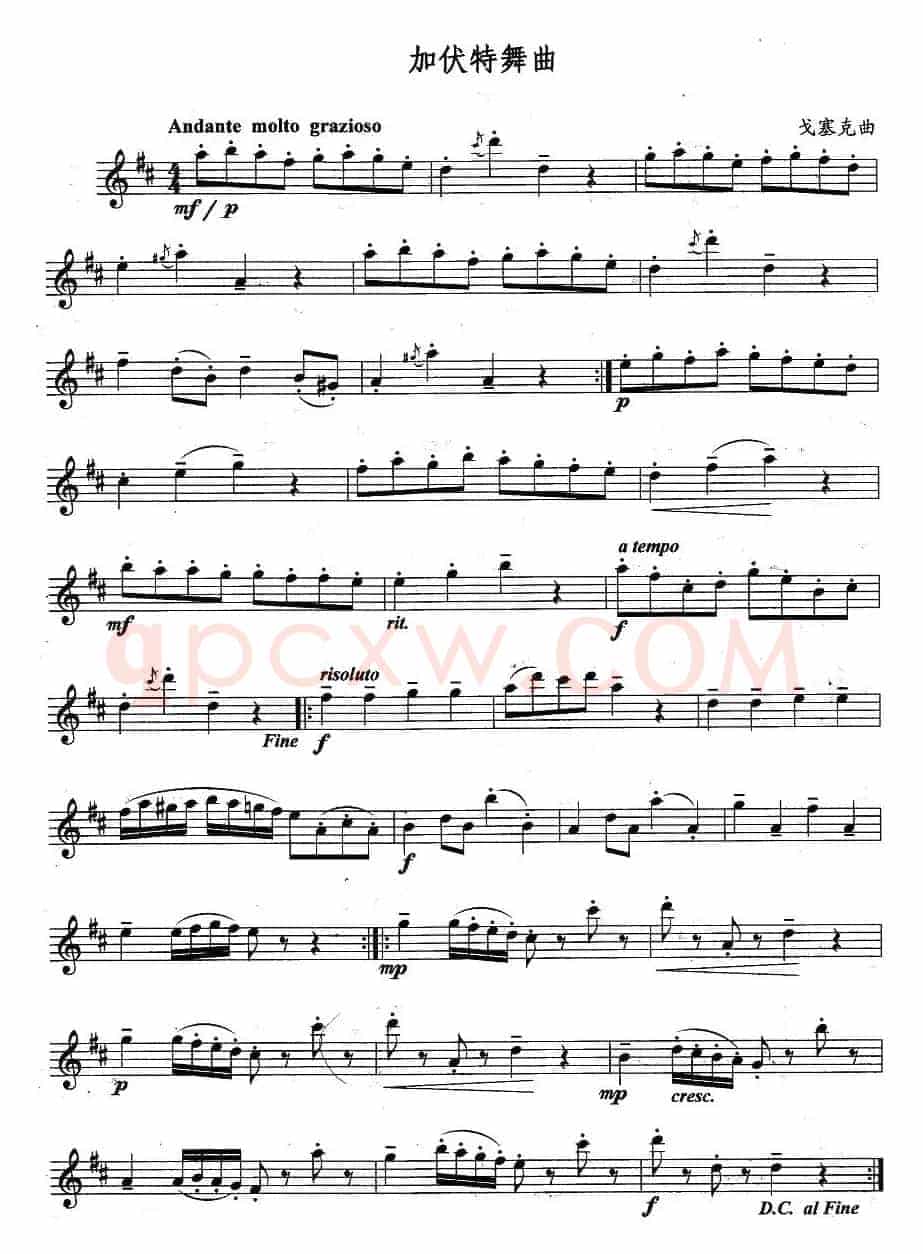 加伏特舞曲