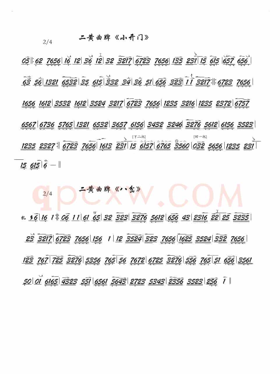 京剧二黄曲牌：小开门、八岔（京胡）