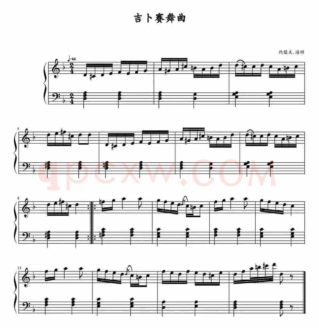 吉卜赛舞曲